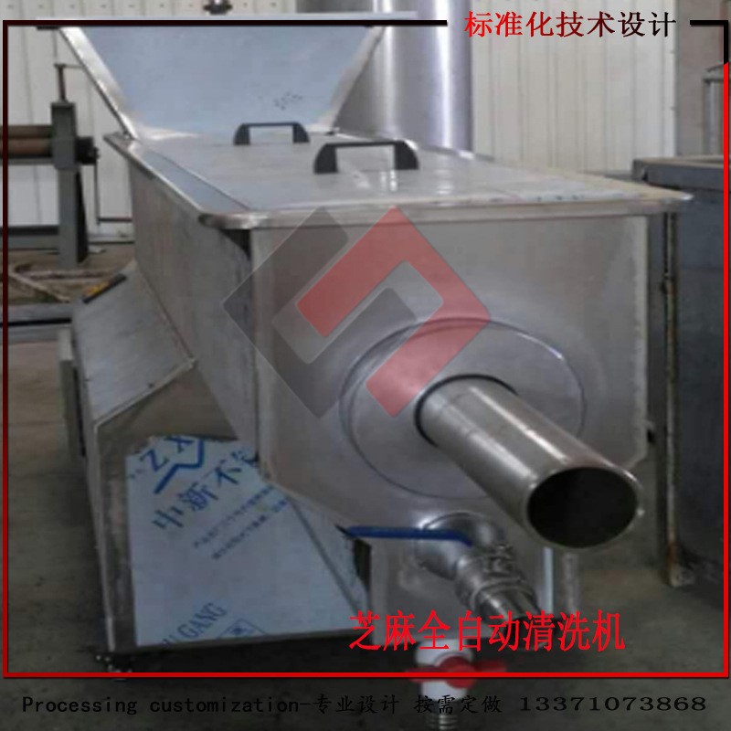 銷售全自動芝麻清洗機 芝麻機械設備。