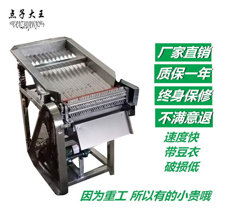 全自動毛豆豌豆剝殼去皮機豆角脫殼鮮青豆黃豆扒毛豆米機剝豆機器