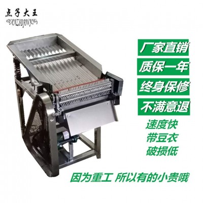 全自動毛豆豌豆剝殼去皮機豆角脫殼鮮青豆黃豆扒毛豆米機剝豆機器