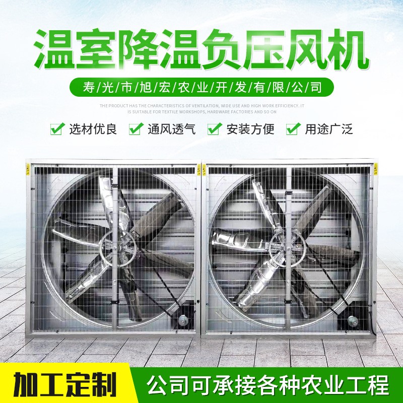 風機 推拉式負壓風機 畜牧養(yǎng)殖工業(yè)通風扇 大功率排風機廠家供應(yīng)