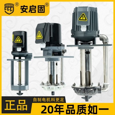 GDB/GDP加強(qiáng)加厚三相電泵攪拌不銹鋼浸入式機(jī)床冷卻水泵 循環(huán)油泵