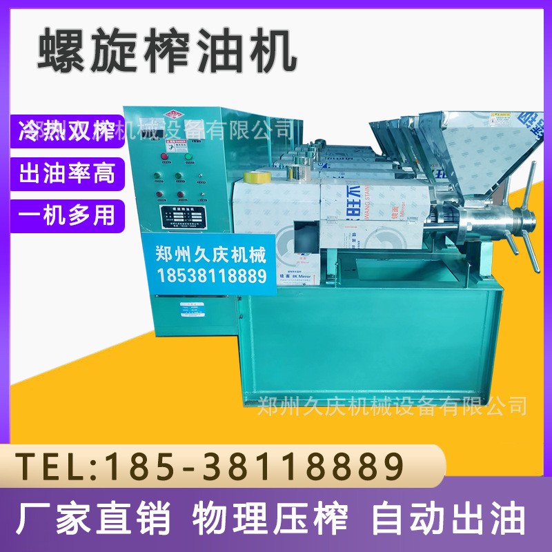 榨油機_螺旋榨油機/榨油坊商用花生油壓榨機