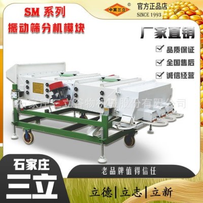 大產量雜糧種子藥材模塊化篩選機直線振動分級機鍍鋅沖孔篩片