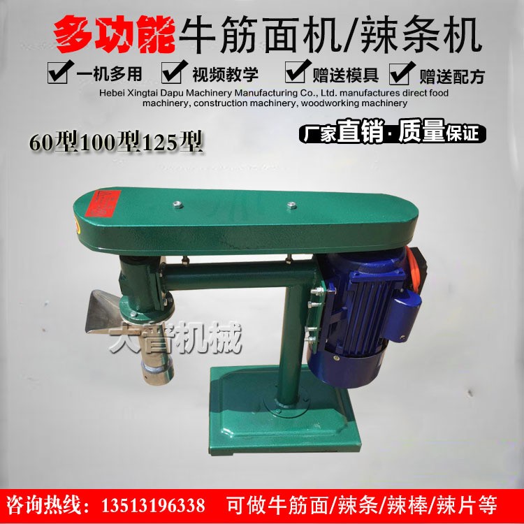 廠家直銷自動牛筋面機器 冷面機自動麻辣條機 商用牛筋面機