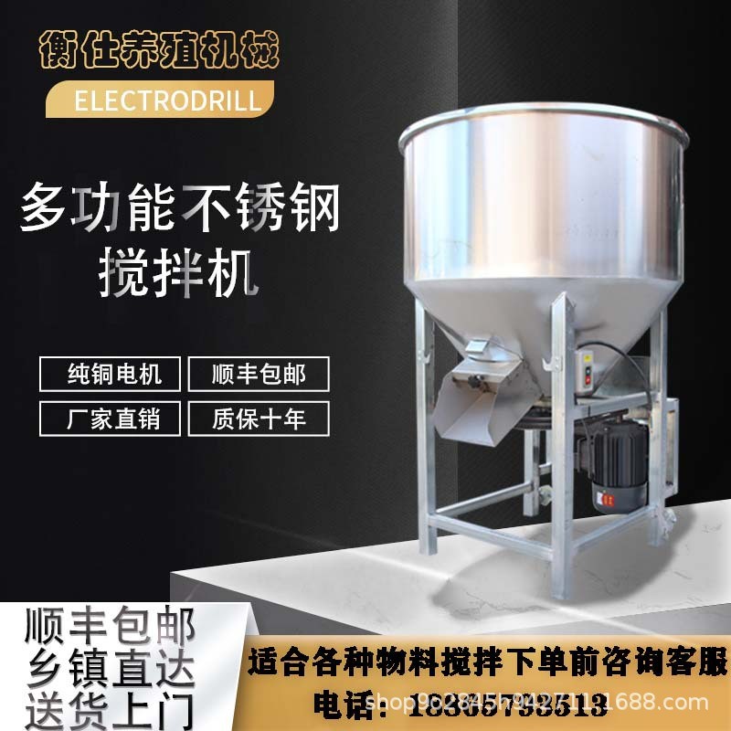 定制不銹鋼飼料攪拌機塑料顆粒拌藥拌肥拌料機種子包衣拌藥養(yǎng)殖場