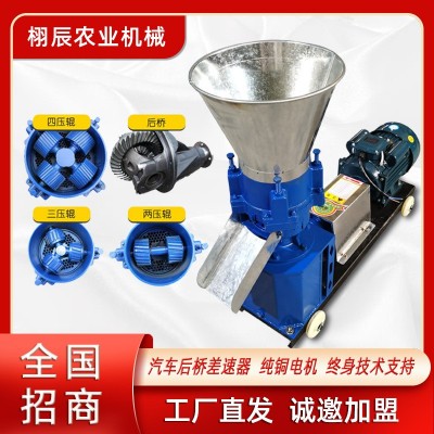 飼料顆粒機家用小型飼料造粒機玉米秸稈制粒機雞鴨牛羊兔顆 粒機