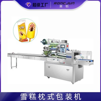 全自動化奶酪條冰淇淋雪糕冰棍棒棒冰條裝袋中封枕式包裝機廠家