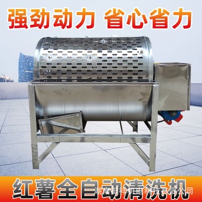 紅薯洗薯機小型滾筒式洋芋番薯地瓜土豆紅薯馬蹄花生清洗機去泥機