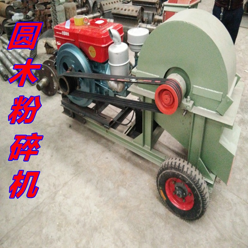 供應小型樹枝粉碎機果園移動式木材粉碎機碎木機鋸末機