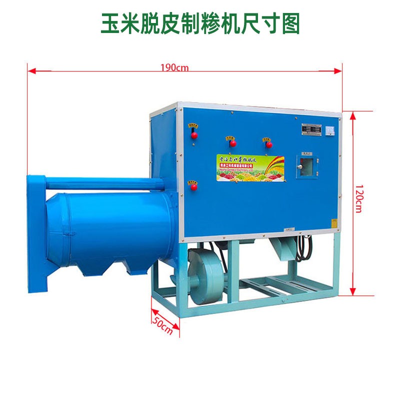 新型全自動(dòng)玉米脫皮制粉制糝一體機(jī) 苞米打碴機(jī)磨粉機(jī)設(shè)備
