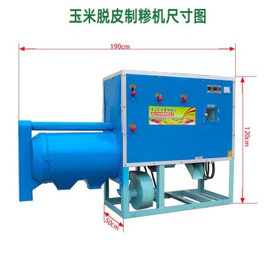 新型全自動玉米脫皮制粉制糝一體機 苞米打碴機磨粉機設備