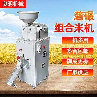 廠家供應家用水稻谷礱碾精米機商用礱谷機脫殼機脫谷機糙米機