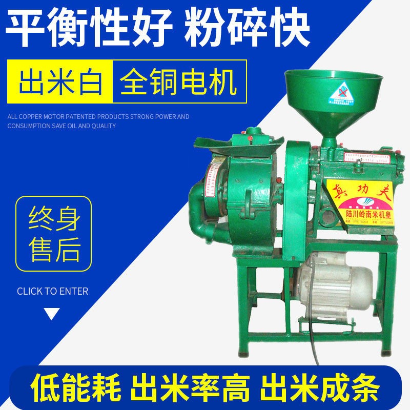 陸川碾米機 全自動組合碾米機玉米小米脫殼機 小型家用碎米機批發