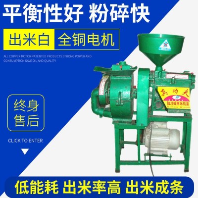 陸川碾米機(jī) 全自動(dòng)組合碾米機(jī)玉米小米脫殼機(jī) 小型家用碎米機(jī)批發(fā)