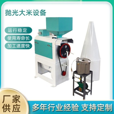 供應拋光大米設備去塵新型 水稻脫殼機 糧食拋光機 碾大米機器
