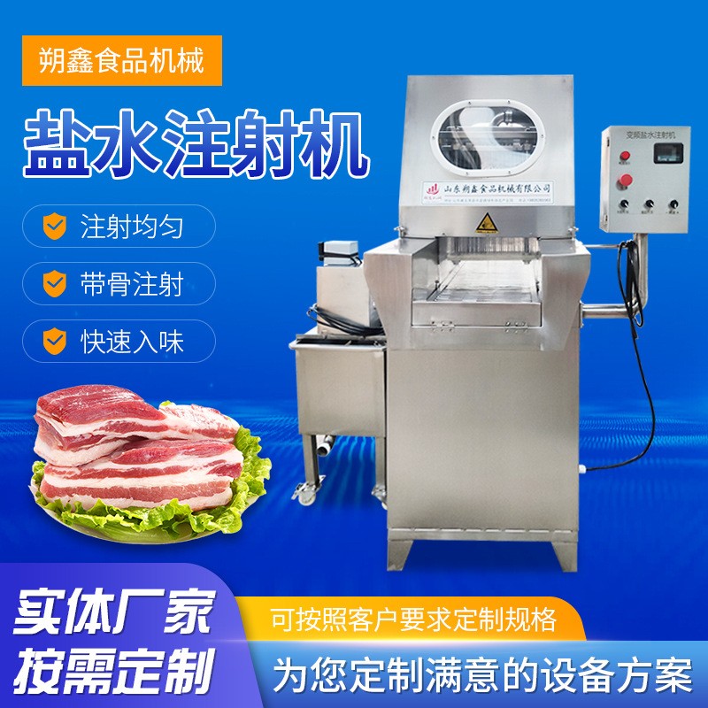 鹽水注射機 雞鴨鵝鹽水入味醬牛肉鹽水注射機 商用肉類加工設備