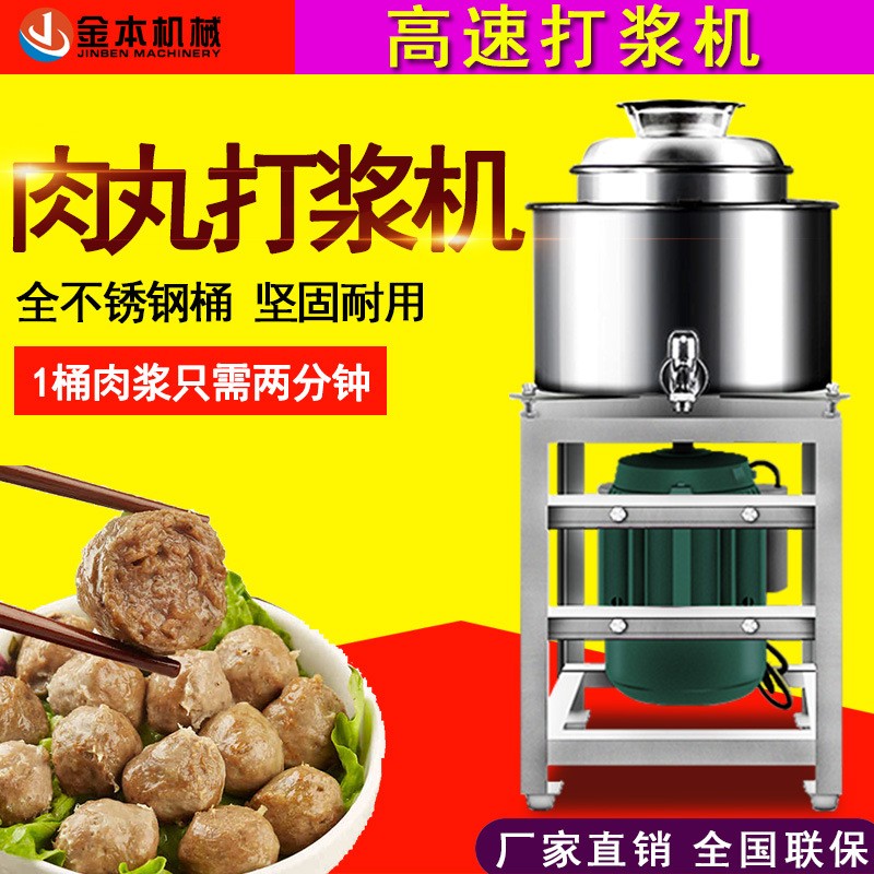 肉丸打漿機商用打肉丸家用多功能小型魚丸牛肉丸電動碎肉機絞肉機