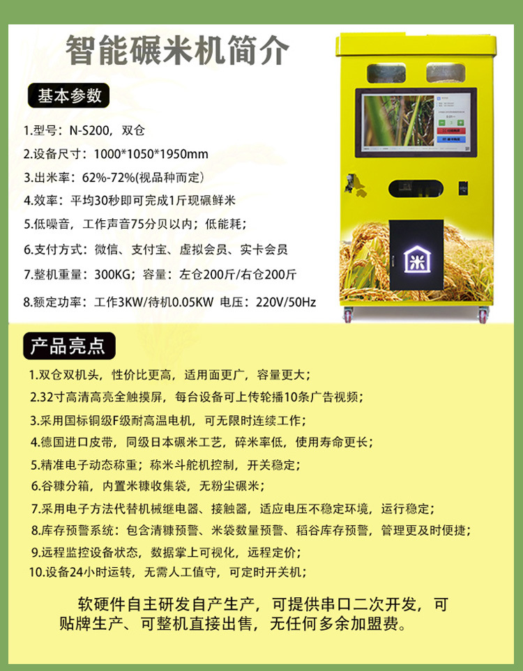 雙倉碾米機詳情頁_02