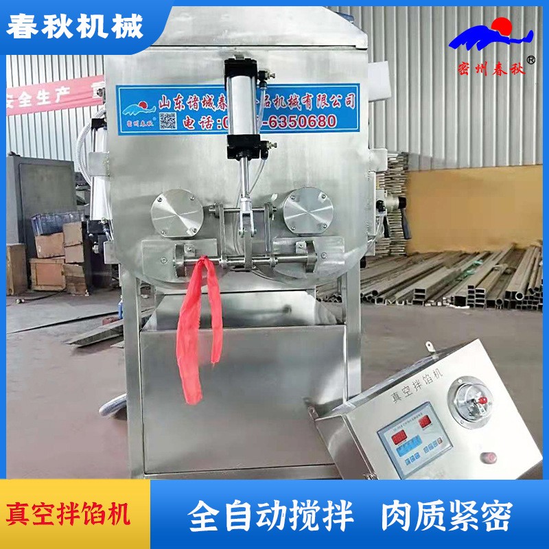 商用真空拌餡機 蔬菜面食雙絞龍拌餡混合機 肉類糕點餡料攪拌設備