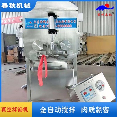 商用真空拌餡機 蔬菜面食雙絞龍拌餡混合機 肉類糕點餡料攪拌設備