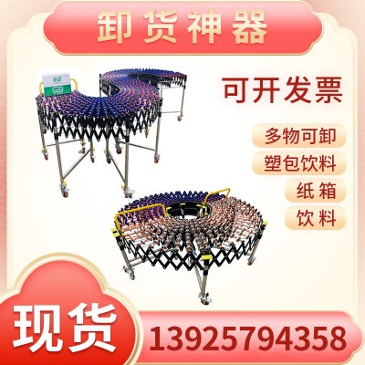 可升降福來輪卸貨神器無動(dòng)力輸送伸縮折疊紙箱啤酒箱下貨滑梯裝