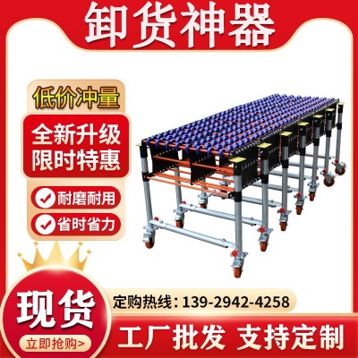 現(xiàn)貨無動(dòng)力卸貨神器 下貨滑梯 伸縮轉(zhuǎn)彎輸送機(jī) 快遞物流傳送帶