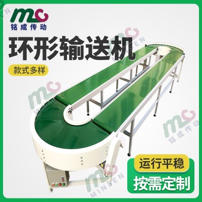 廠家直供環形輸送機 車間流水線輸送機 180°轉彎機 包裝流水線