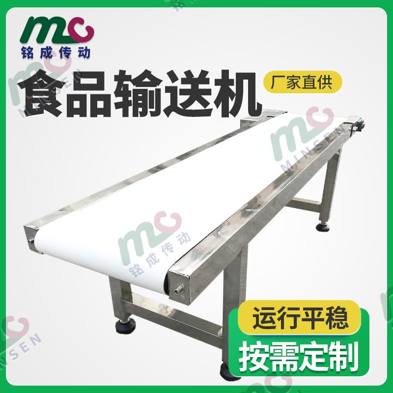 食品輸送機流水線 304不銹鋼機身 爬坡斜坡輸送機 面包餅干輸送機