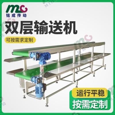 雙層流水線輸送機 自動化皮帶輸送機 廠家直供 價格實惠傳送機