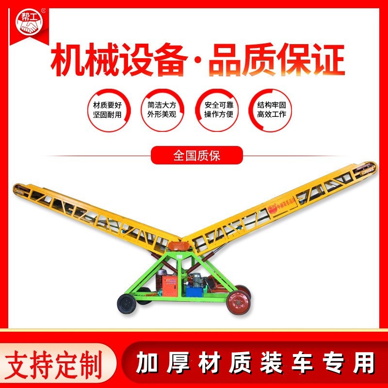 雙翼皮帶移動(dòng)式物流自動(dòng)裝車(chē)輸送機(jī) 快速裝卸貨可伸縮裝車(chē)輸送機(jī)