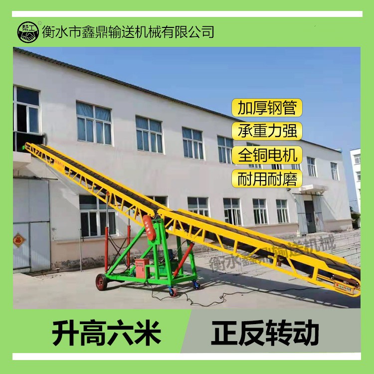 雙翼伸縮輸送機(jī)皮帶輸送液壓升降二樓上下貨爬坡防滑皮帶廠家