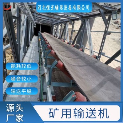 礦用爬坡皮帶式輸送機大型傳送帶穩(wěn)定砂石石料輸送帶固定式皮帶機