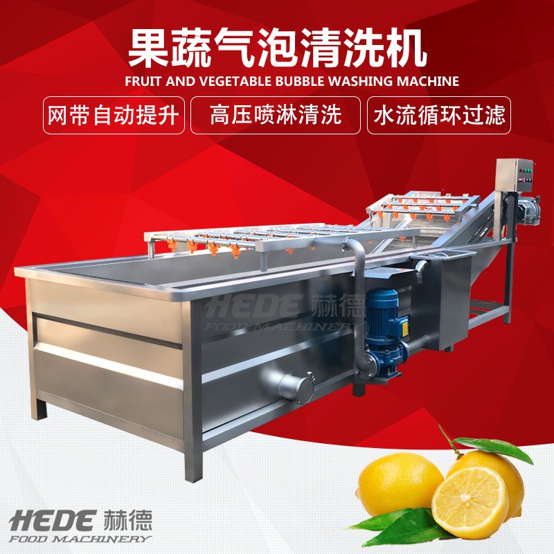 廠家供應全自動蔬菜清洗機 鮮土豆玉米清洗機 生豆芽菜清洗機