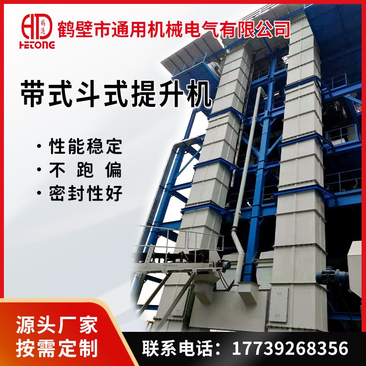 TD160帶式斗式提升機(jī)耐磨料斗壽命長(zhǎng)噪音小不銹鋼垂直上料機(jī)