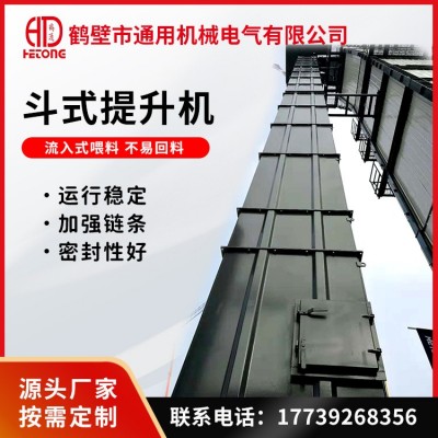 礦用高效斗提機加強型鏈條壽命長性能穩定低噪低耗NSE斗式提升機