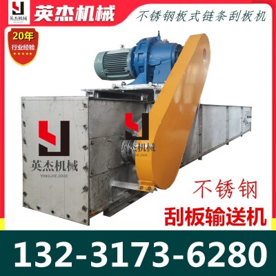 不銹鋼刮板輸送機(jī) 污泥垃圾粉塵煤灰輸送設(shè)備拉鏈機(jī)板式fu刮板機(jī)