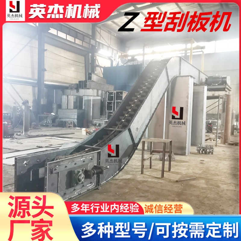 Z型刮板輸送機(jī)粉料顆粒刮板機(jī) 單雙鏈排屑fu410板鏈?zhǔn)脚榔鹿伟鍣C(jī)