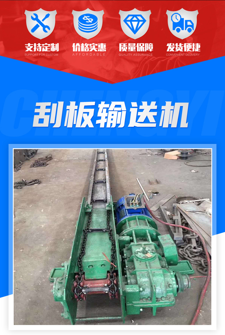 2.刮板輸送機(jī)_02.jpg
