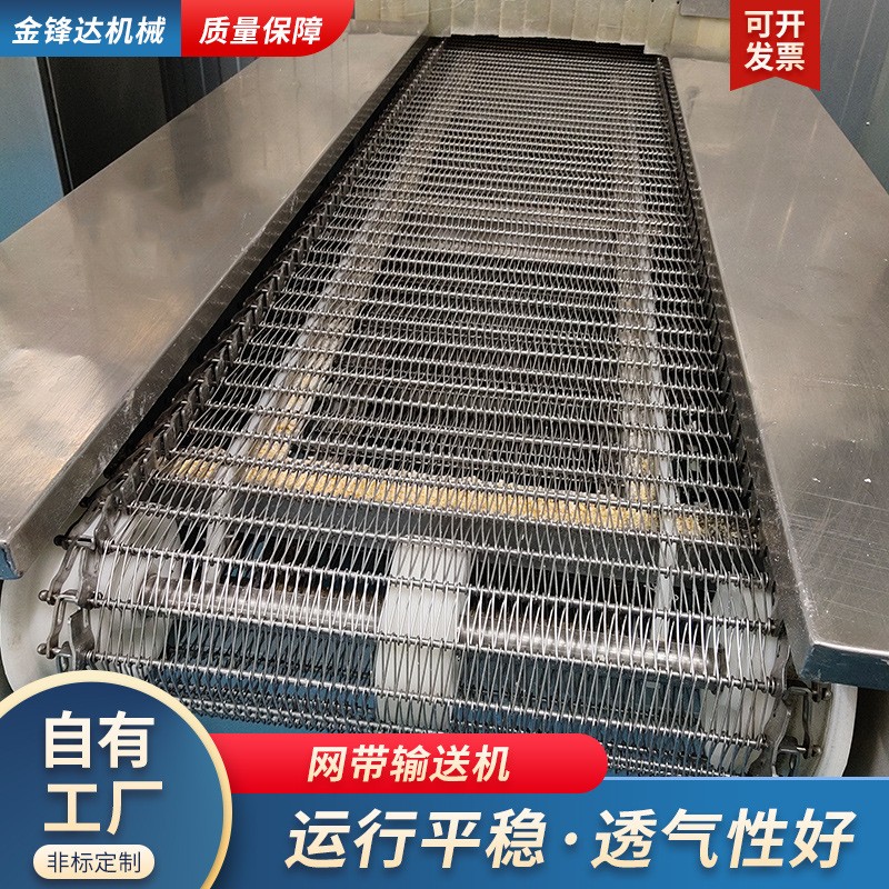 不銹鋼網(wǎng)帶輸送機防水果蔬清洗傳送帶耐熱油炸食品304小型輸送機