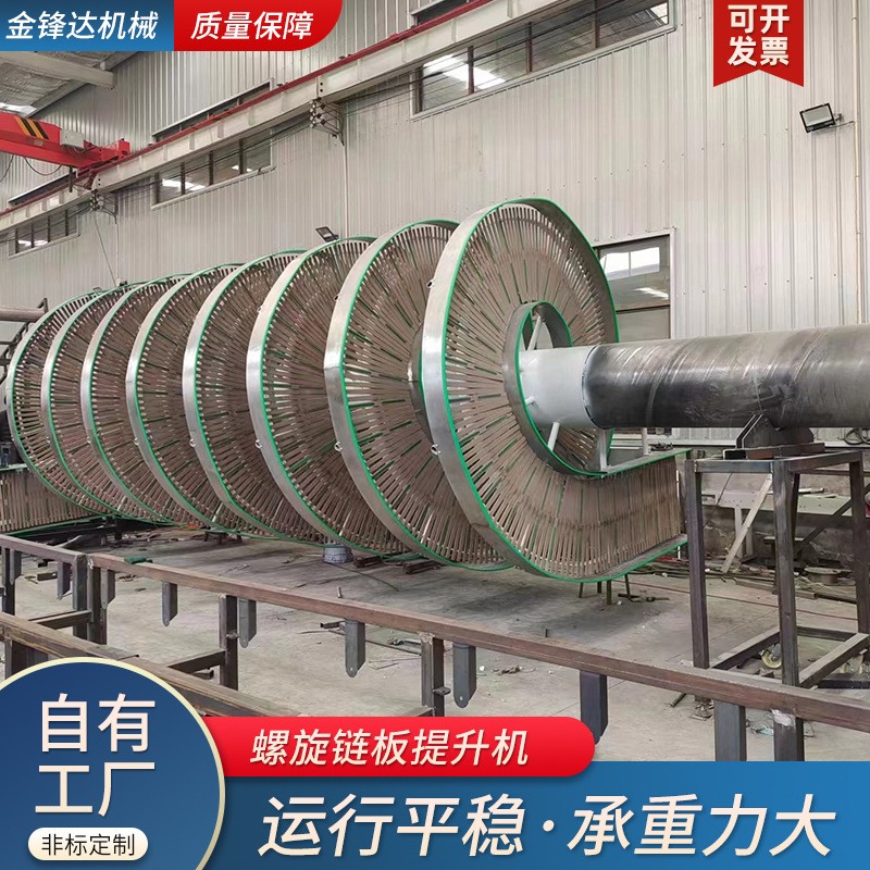 紙箱垂直螺旋輸送機防滑耐磨不銹鋼物料上下樓運輸垂直輸送線批發(fā)