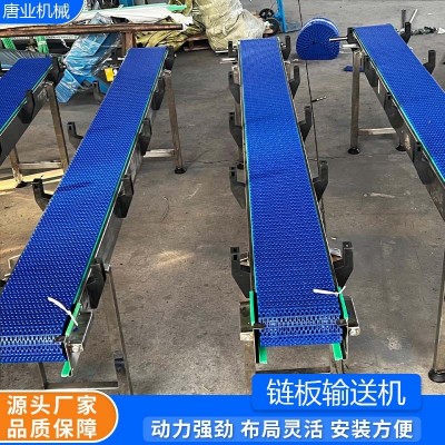 不銹鋼鏈板生產(chǎn)線輸送機工廠打包物流鏈板輸送線食品流水線傳送帶