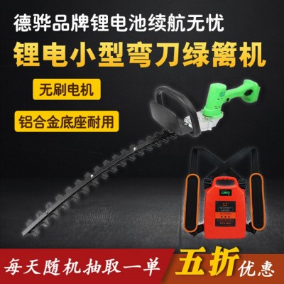 鋰電式無(wú)刷綠籬機(jī)鋰電動(dòng)小型彎刀割灌機(jī)鋰電小型直刀綠籬機(jī)割灌機(jī)