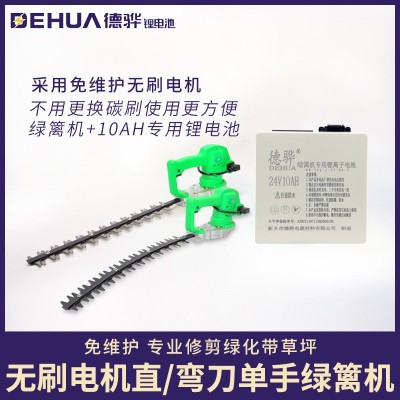 24V充電式無(wú)刷綠籬機(jī)小型單手彎刀直刀灌木綠植修枝機(jī)