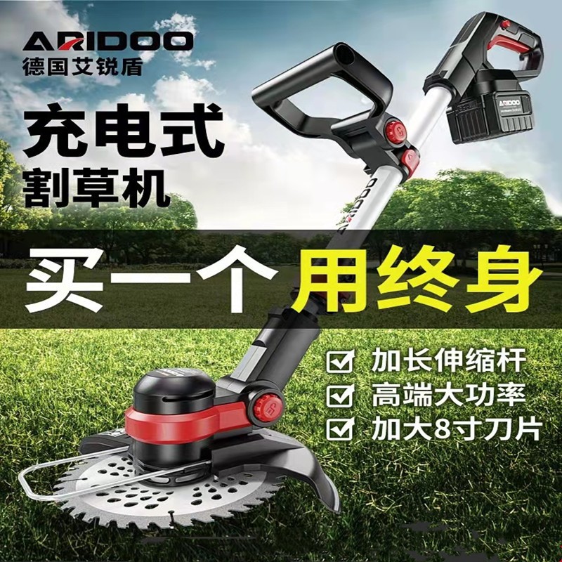 德國艾銳盾電動割草機充電式農用鋰電除草機小型家用多功能 打草機