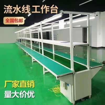 工廠直銷車間電子裝配工作臺(tái)電器家具自動(dòng)化組裝流水線工裝板輸送