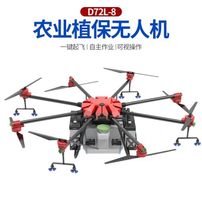 150斤大載重 無人機打藥 打藥無人機 農用無人機 農業(yè)無人機噴藥