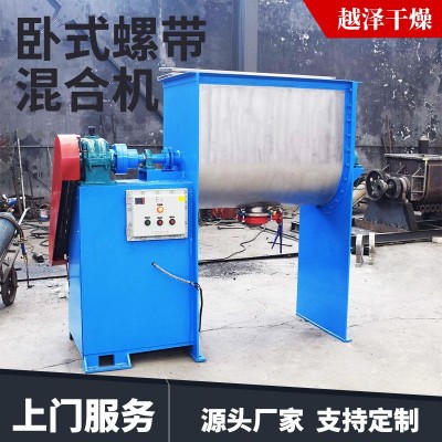 臥式螺帶混合機 玉米淀粉小型攪拌機 葡萄淀粉酶臥式螺帶混合機