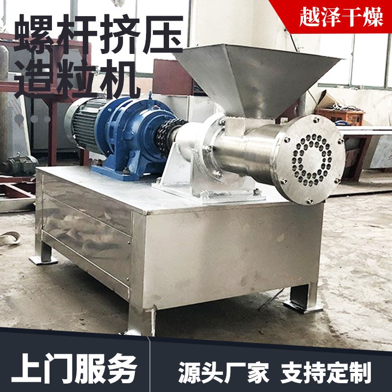 不銹鋼螺桿擠壓造粒機 固體飲料顆粒擠出制粒機 雙螺桿造粒機