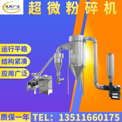 樹脂原料超微粉碎機 乳香粉碎機 百里香打粉機 廠家規(guī)格齊全