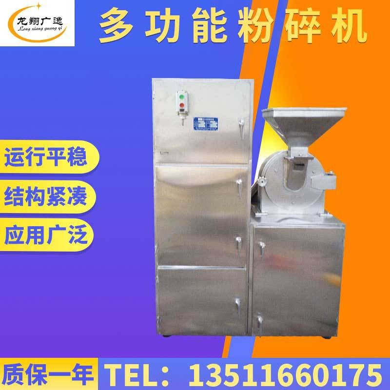 枸杞紅糖30B粉碎機(jī)桂圓八角超細(xì)磨粉機(jī)木竹粉研磨機(jī)設(shè)備型號齊全